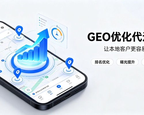 镇坪GEO优化