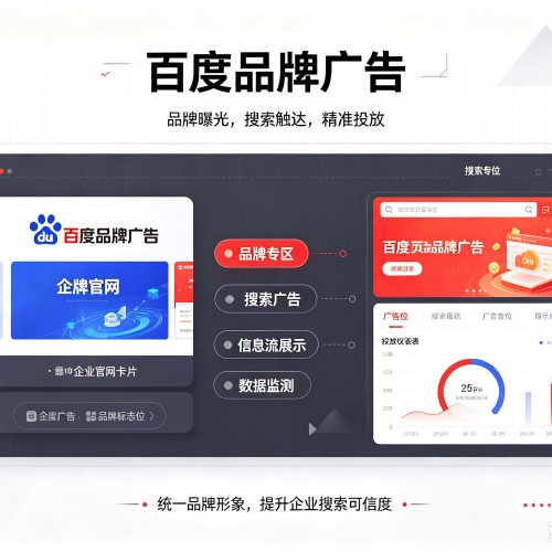 镇坪百度品牌广告