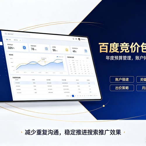 镇坪百度竞价包年